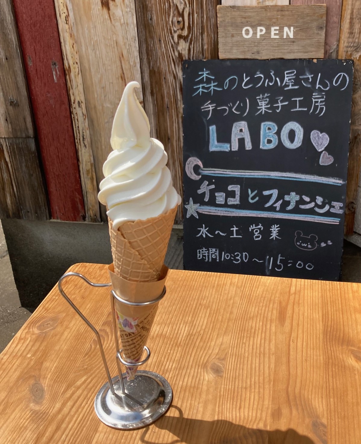 LABOのソフトクリームが始まります